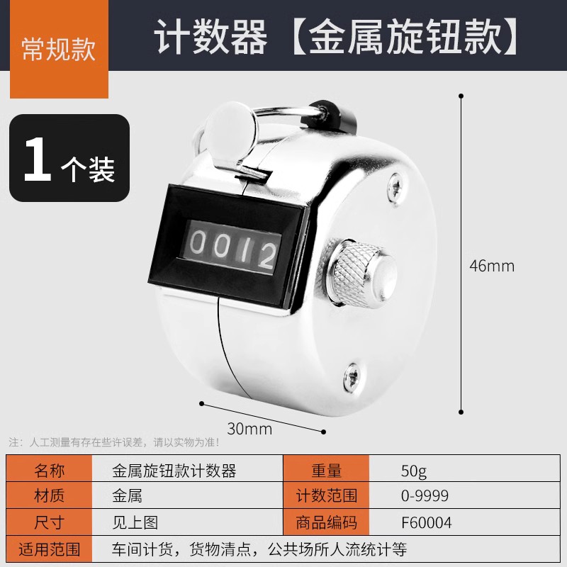 记数器塑料手动计数器航空点客器机械手动带底座仓库用手按点数器