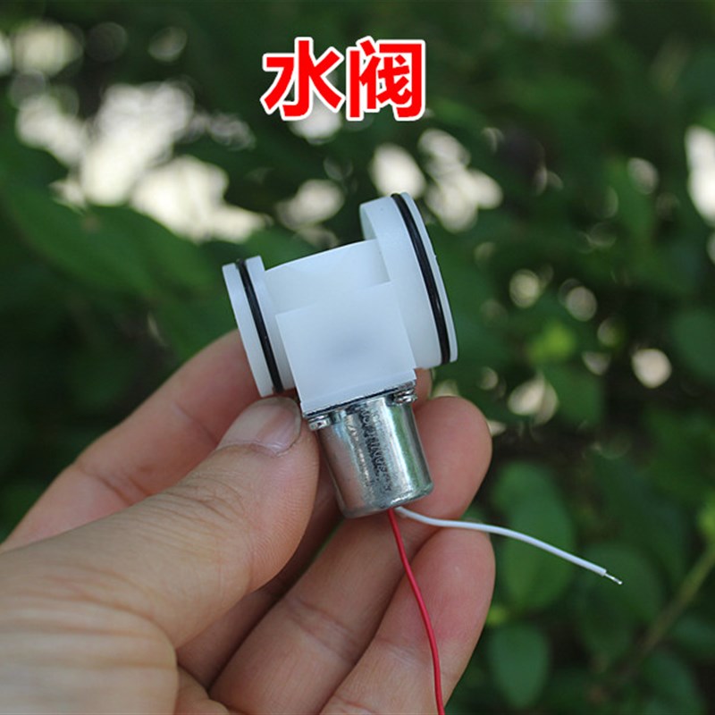 DC3.7V 350mA 微型电磁阀水阀冲水阀卫生间蹲Z便器马桶阀