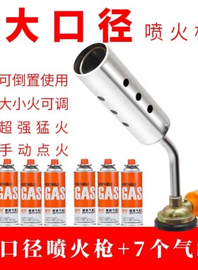 日本品质烧肉喷火枪家用烤枪小型手持高温烧毛神器烧猪毛的枪头