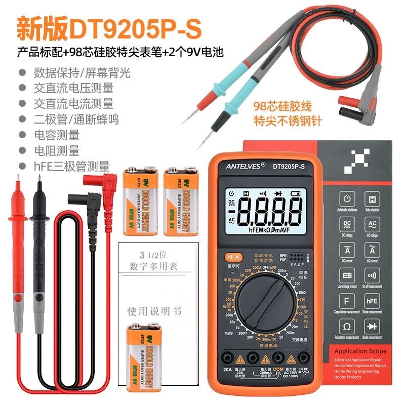 进口DT9205A高精度数字万用表电工多功能数显电压表防烧