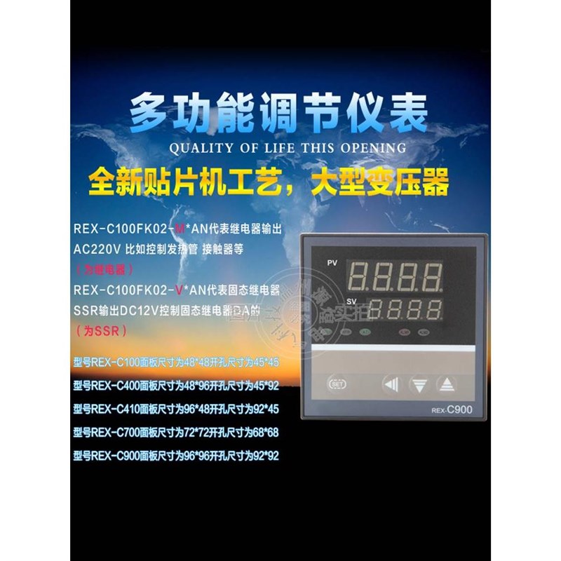温控器REX-C100-400-C700-C900数显智能全自动温控仪温度控制器