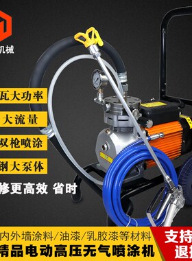 喷乳胶漆高压无气喷涂机 小型家用油漆内墙外墙涂料钢结构喷漆机