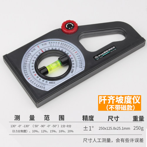 贴瓷砖瓦工神器角度仪高精度指针式倾斜水平尺多功能坡度测量工具