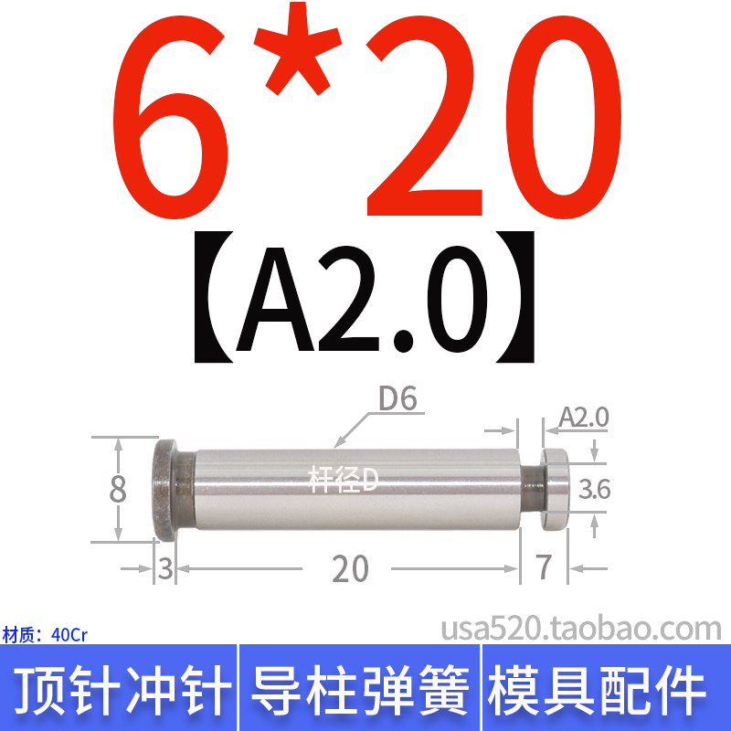 模具浮升销导料销两用销GLS导正销卡簧销塑料模具配件6 8 10 12mm