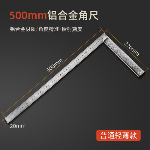 不锈钢工业级直角尺90度木工专用高精度水平多功能角度三角尺钢尺