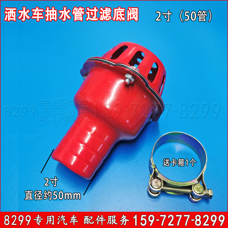 洒水车吸水管65过滤头抽水胶管莲蓬头2寸50管2.5寸接头红底阀3寸,办公设备/耗材/相关服务,办公线材,淘宝优惠券,粉丝福利购,淘宝优惠卷