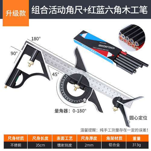 木工角尺多功能组合角尺不锈钢水平活动角尺90度直角拐尺木工工具