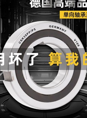 进口单向CSK6200 6201 6202 6203 6204 6205 6206 6207PP带槽轴承