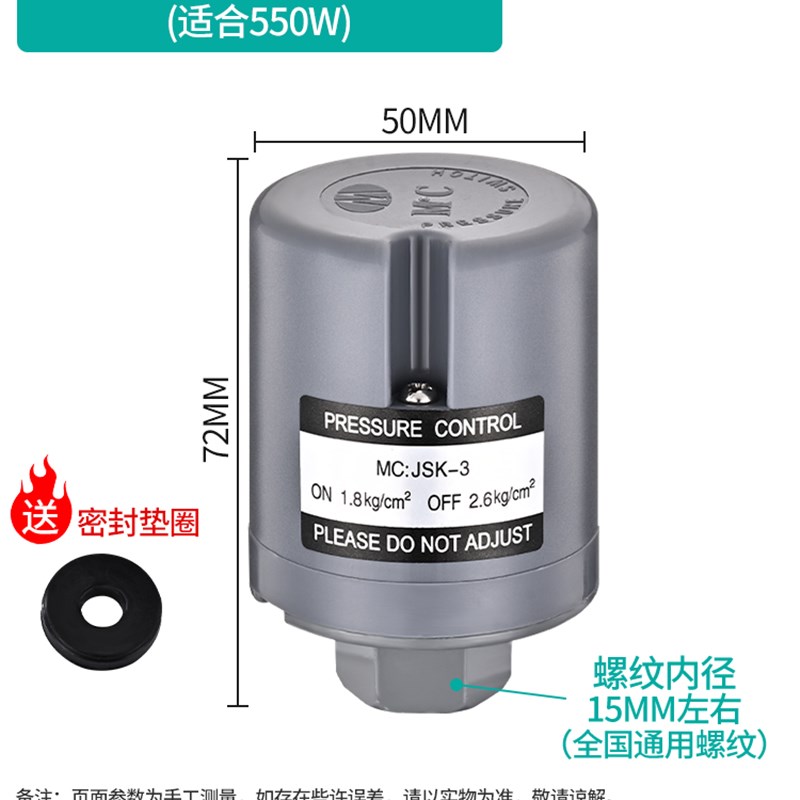 全自动家用水泵开关自吸增压泵冷热水可调压力开关控制器原装配件