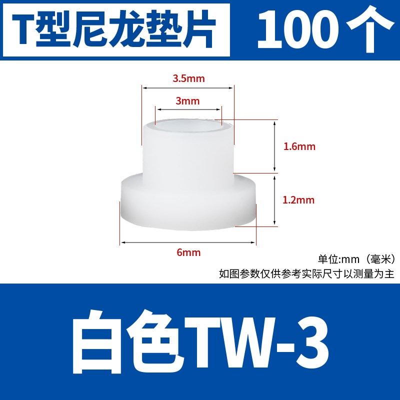 T型尼龙垫圈塑料i凹凸螺丝轴套绝缘粒T形台阶垫片M2M3M4M6M8M10M1