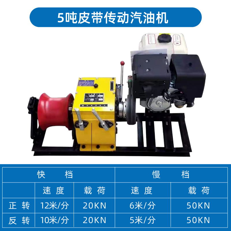 汽油柴油电动3吨5吨8T吨快速机动绞磨机轴皮带传动电缆牵引卷扬机