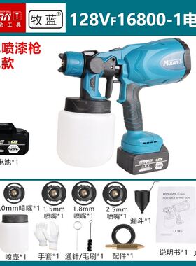 德国电动喷漆枪乳胶漆喷涂机喷壶大功率小型锂电神器涂料喷枪油漆