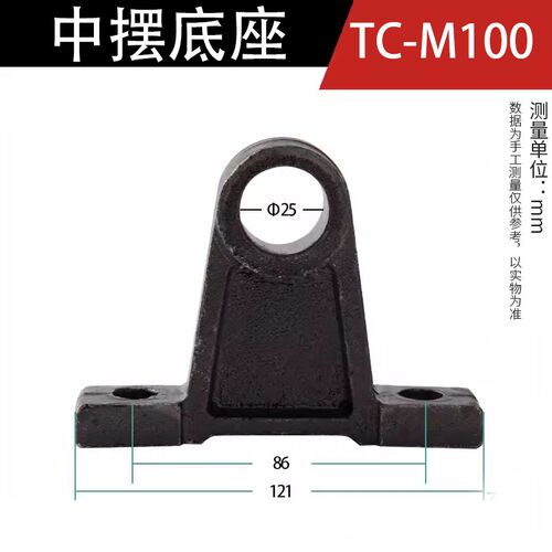 SC标准气缸附件支架中摆底座TC-M32/40/50/63/80/100/125/160/200