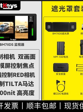 portkeys门钥匙 艾肯电子 BM7IIDS 高亮2200nit监视器7寸无线控制