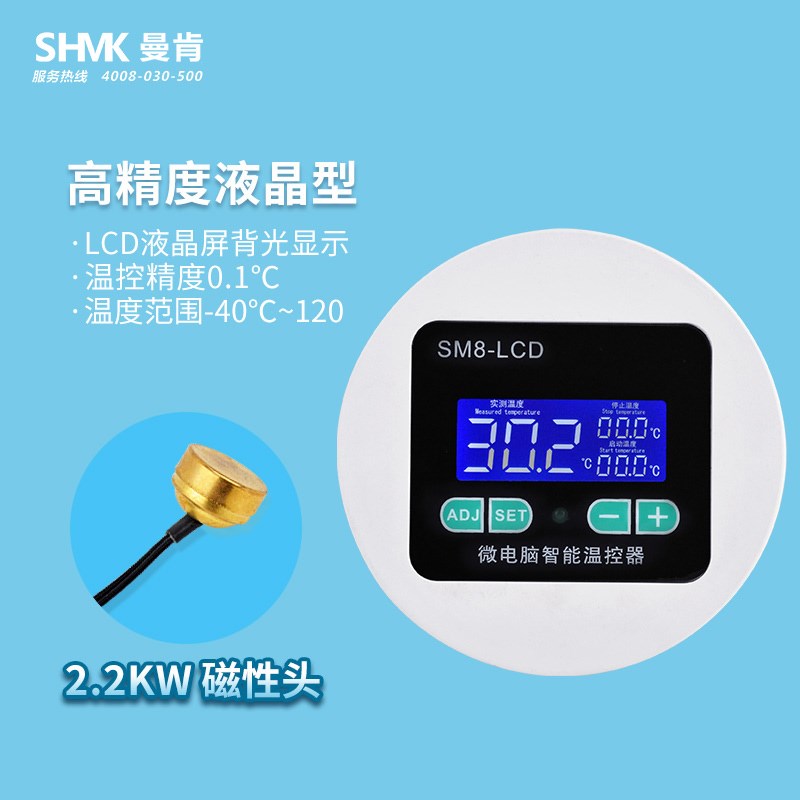 数显智能温控仪温度控制器单显示数字高精度液晶LCD圆形温度控制