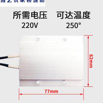 新品12220V恒温PTC液体空气电加热器发热片板铸铝陶瓷芯拆装T72品