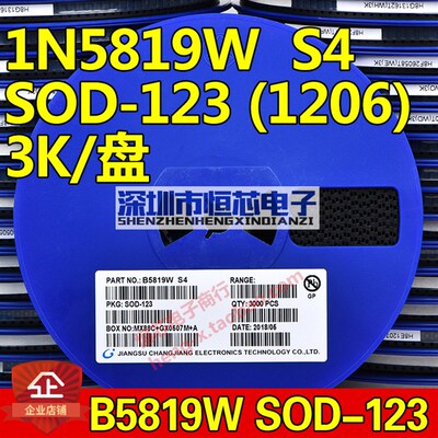 贴片肖特基二极管 1N5819W B5819W S4 SOD-123封装1206 1盘3K