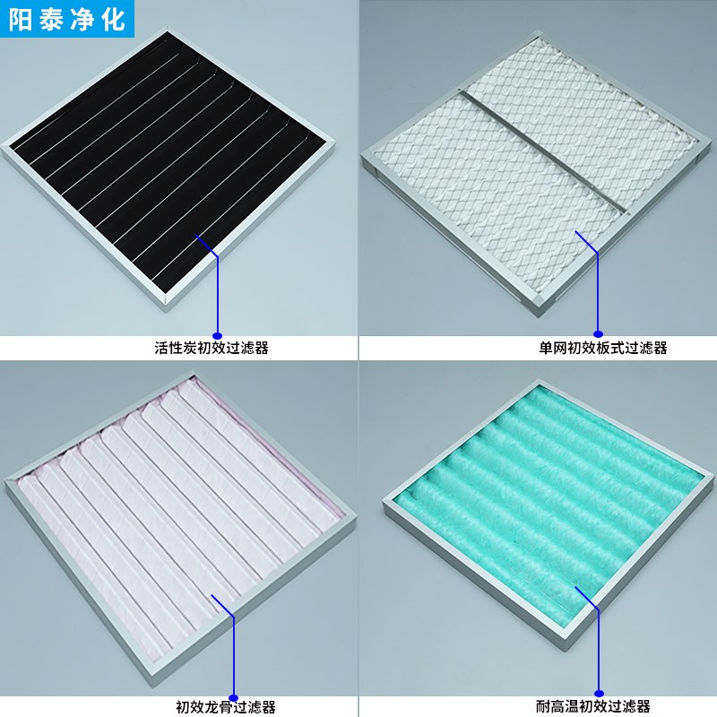除尘过滤器g4初效板式过滤器f7f8中效袋式中央空调防尘过滤网