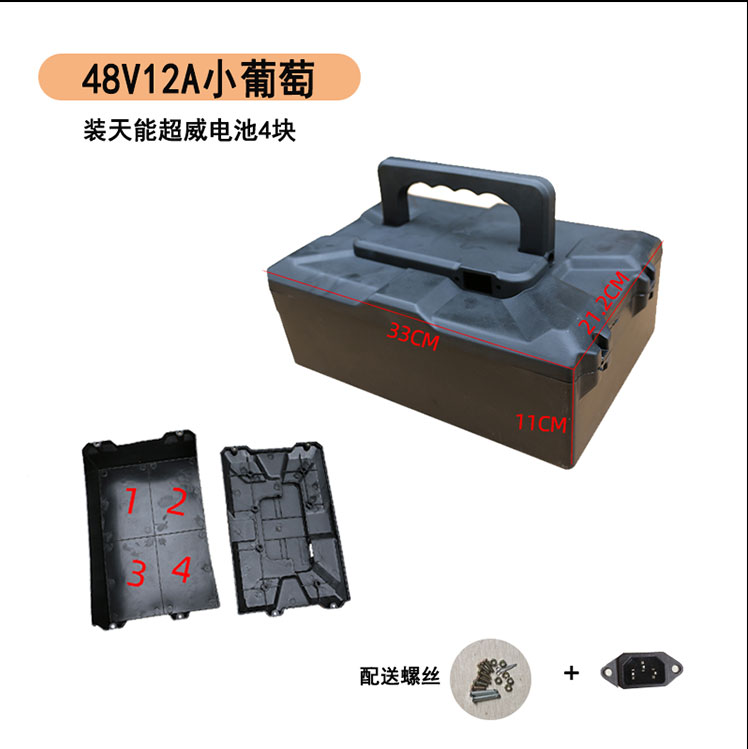 电动车电池盒48V12A20A电瓶盒60V72V30A电瓶车外壳盒黄金载重王款