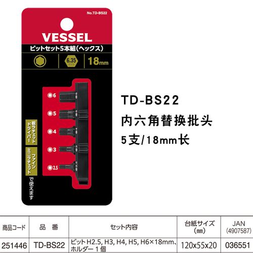 新品日本威威迷你棘轮扳手60齿直弯柄多功能批套筒螺丝刀起子套装
