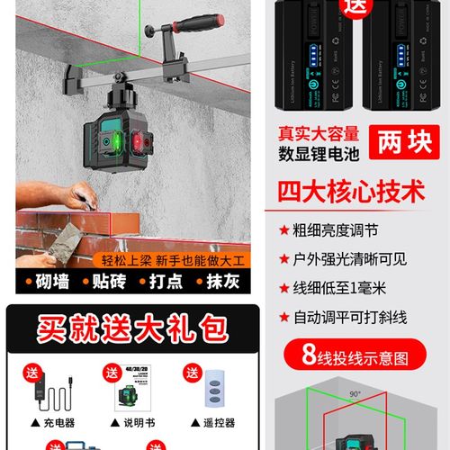 德国日本进口昌盛德红外线水平仪红光12线16线砌墙神器高精度强光
