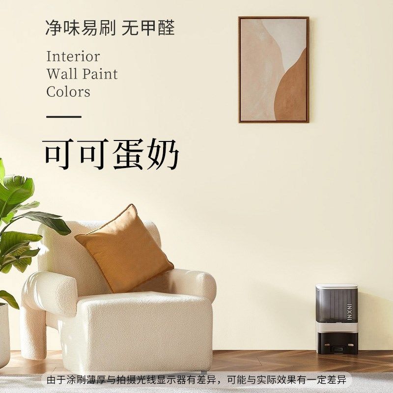 白色刷墙乳胶漆菱花白象牙白可可蛋奶汝窑色油漆家用墙面自刷涂料,纺织面料/辅料/配套,其他纺织机械,淘宝优惠券,粉丝福利购,淘宝优惠卷