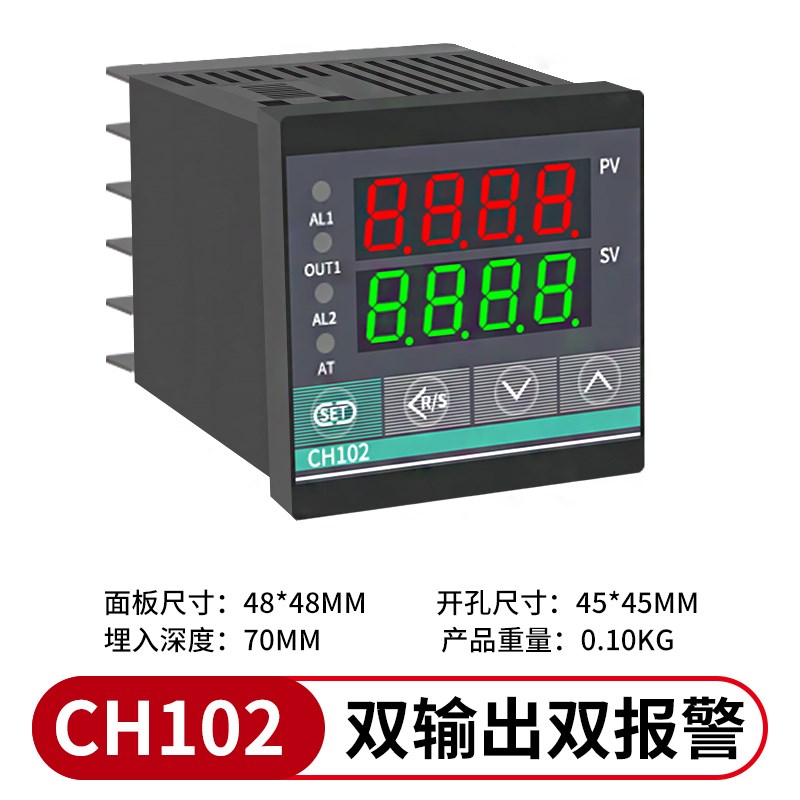 数显智能温控仪温度控制器开关CH902CH702CH402CH102温控表恒温表