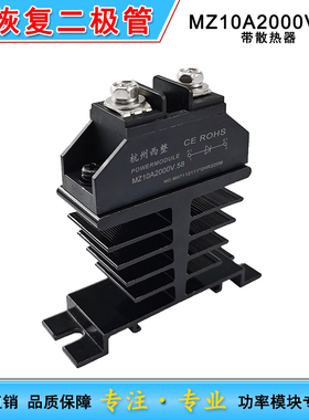 小型快恢复二极管MZ10A20A25A 30A50A系列高频软2000V