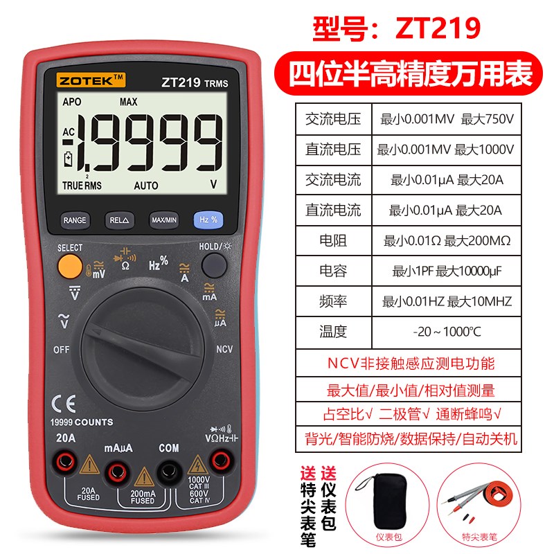 众仪自动量程万用表 ZT219 高精度四位半防烧真有效值数字万用表