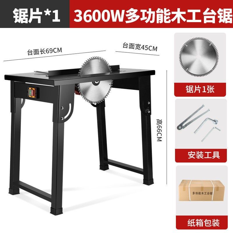 便携式折叠台锯木工圆盘锯台式电锯裁板锯木材切割机开料机木工锯,纺织面料/辅料/配套,其他纺织机械,淘宝优惠券,粉丝福利购,淘宝优惠卷