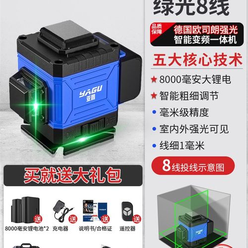 12线绿光高精度水平仪蓝光室外强光自动打线16线红外线平水仪