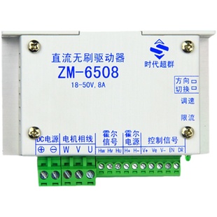24V 6508大电流无刷驱动器57马达 36V直流无刷电机马达控制器ZM