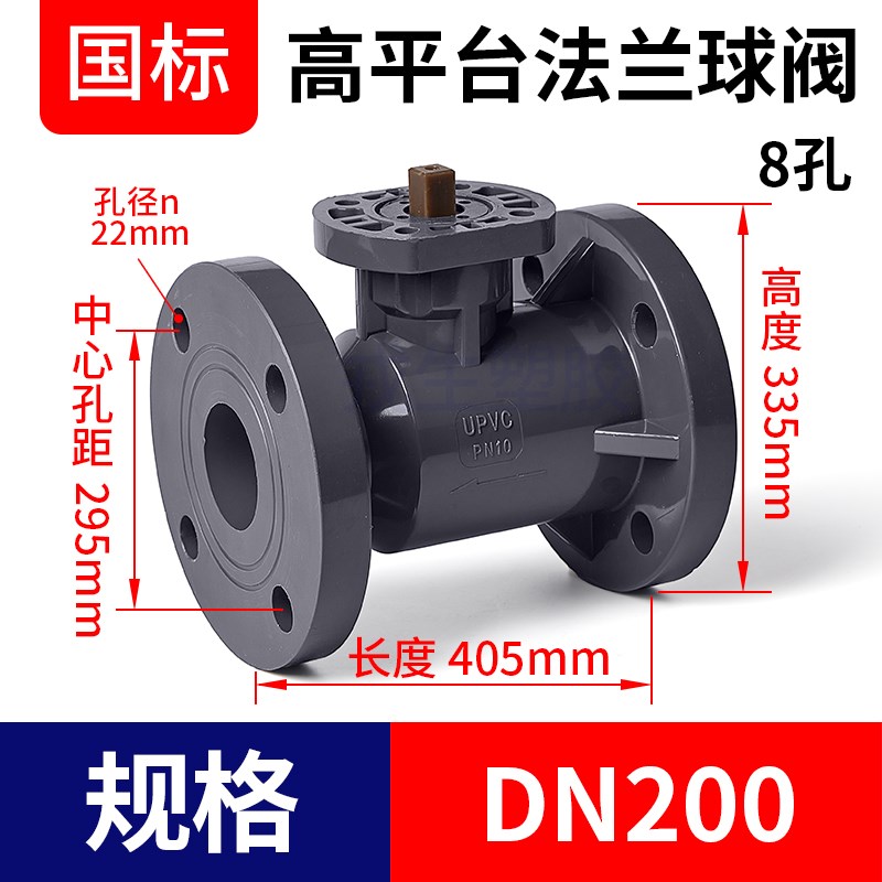 UPVC高平台法兰球阀电动气动v国标PVC管阀门化工水管开关PN16国标