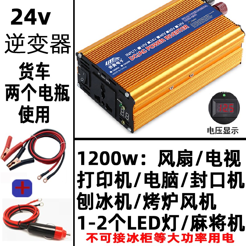 夜市摆摊逆变器电瓶车载大功率12V24V48转220V转换器60户外电源72