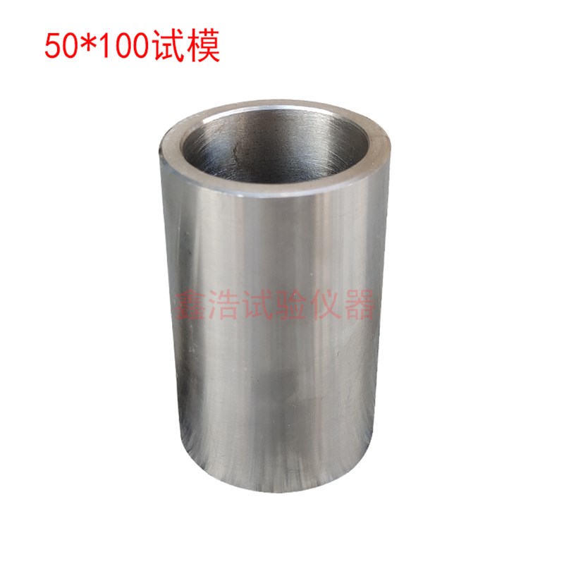 自流平砂浆流动度试模不锈钢30*50mm石膏基测试板测试验测定仪