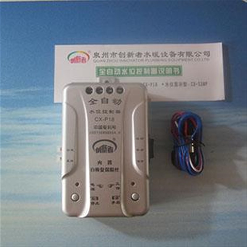 全自动抽水水位开关控制器时间创新者水泵感应探头不锈钢水塔上水