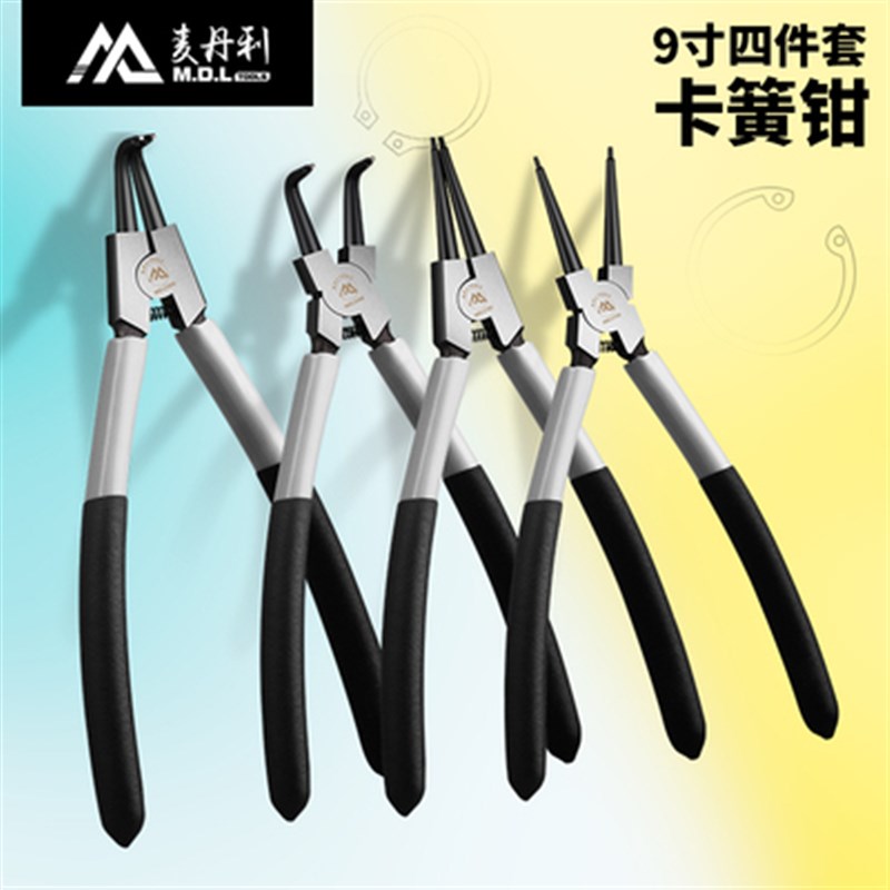 麦丹利卡簧钳套装多功能小卡环钳卡黄钳内卡外卡挡圈钳子工具卡钳