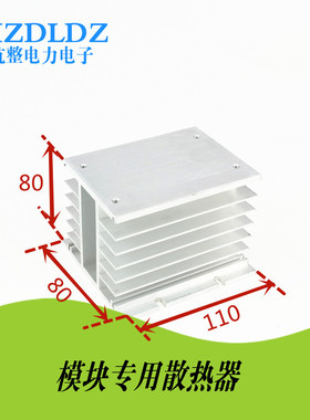 铝型材合金散热器 HS30110 三相固态继电器40A配套散热器
