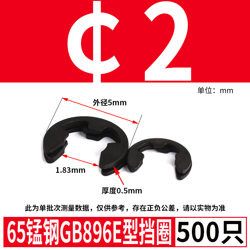 65锰钢/不锈钢304 GB896开口挡圈E型挡圈开口卡环E型卡簧1.5-15