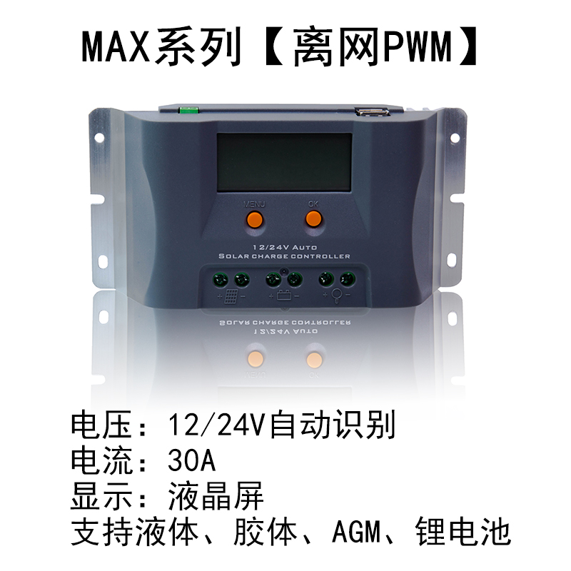 天盈太阳能光伏板4G物联网充电控制器蓄锂电池12伏24V变压稳压器
