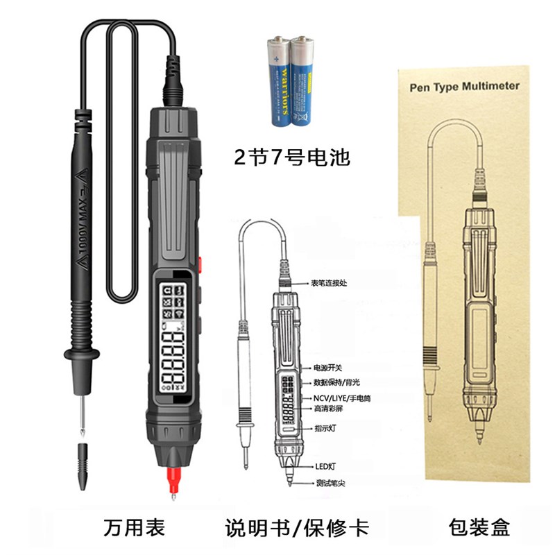 多功能感应万用表电工专用测通断线路查断点零火线智能数显试电笔