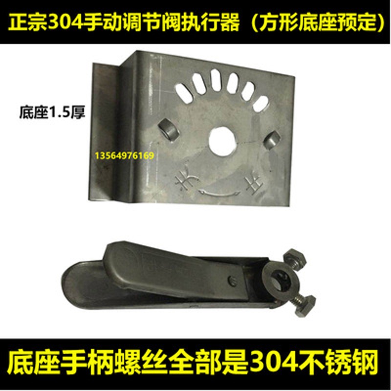 304不锈钢风阀执行器风量手动扇形F阀门执行器压嘴碟调节阀防手柄