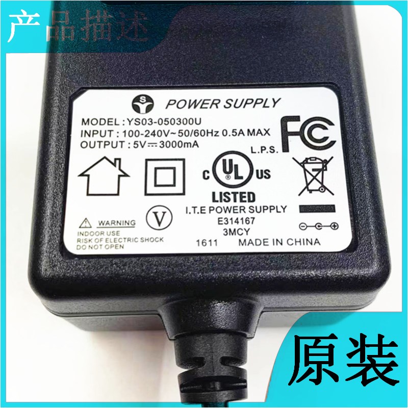 元征X431PADIII充电器元征X431PAD3电源元征pad iii220V电源线