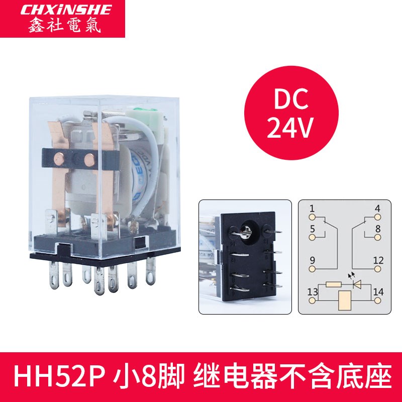 小型中间电磁继电器开关HH52P54P vMY24NJ 8脚14脚220V ACDC12V24