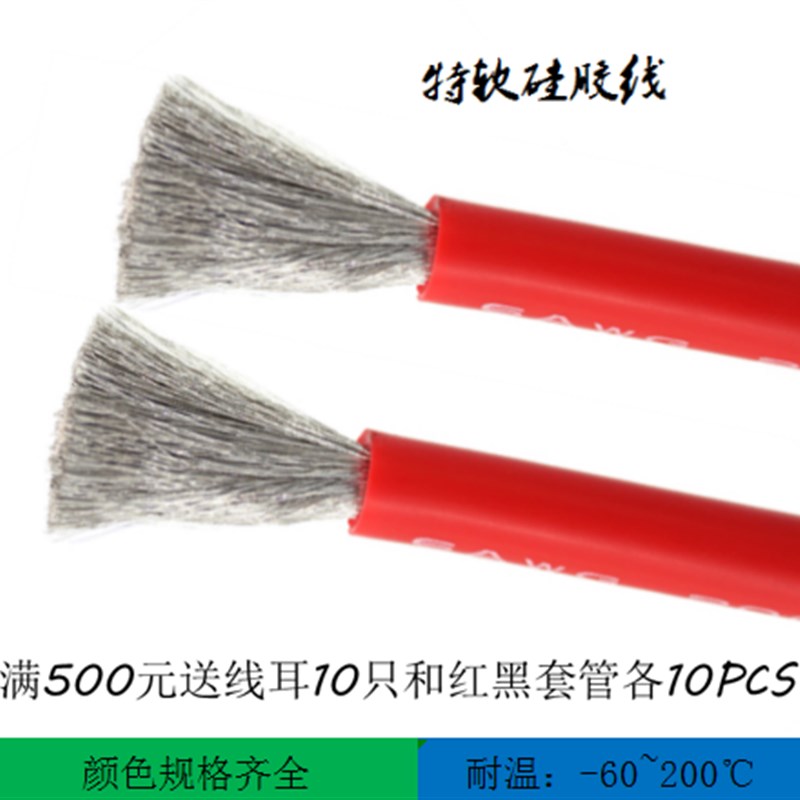 16/25/35/50/70/95/150平方逆变器电池串联线 铜鼻子高温软硅胶线