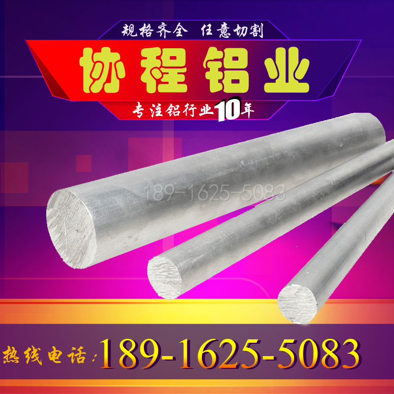 现货零切 铝合金6061 7075 5052 3003 2A12 铝板 铝棒 铝管 型材