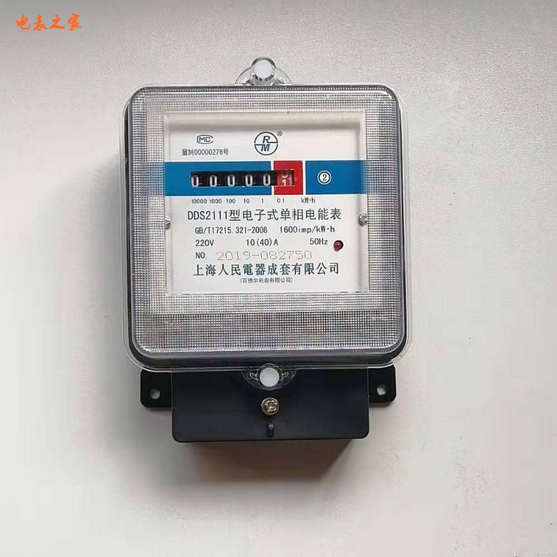 上海人民电表DDS2111家用出租房智能电子式单相电能表2X20V百德尔