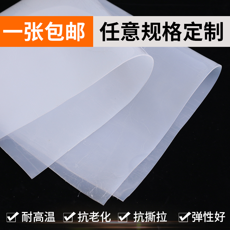 硅胶垫片耐高温硅橡胶方板台面减震垫片密封绝缘R垫耐压平垫硅胶