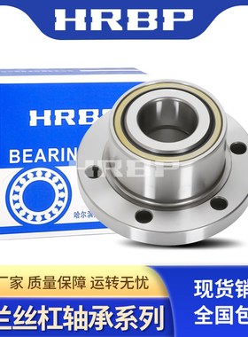 哈尔滨法兰FL DH760202机床760203丝杠760204轴承760205P4DBB 2RZ