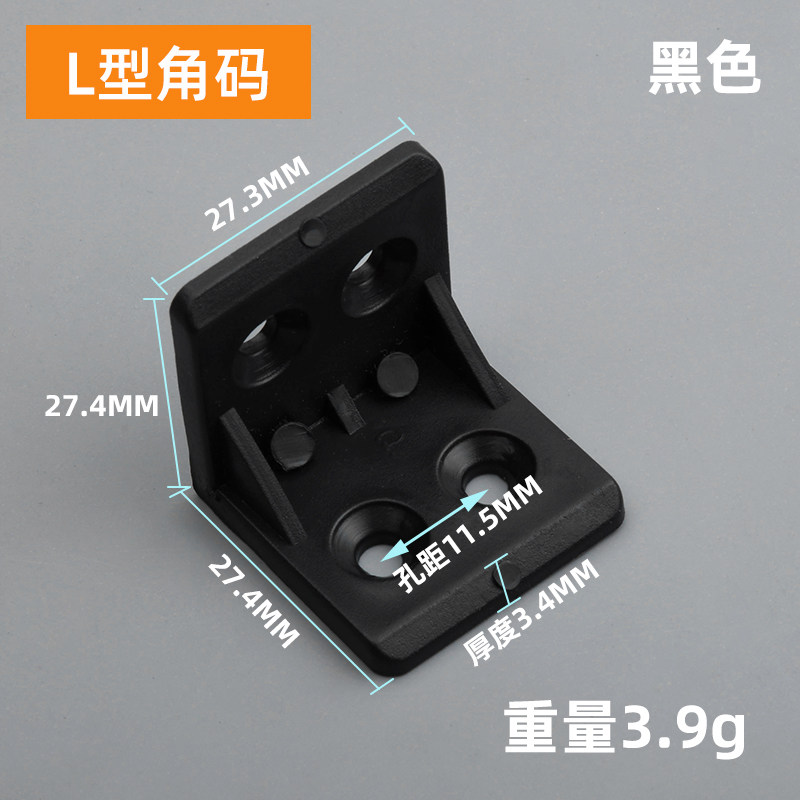 尼龙塑料加厚直角90度角码固定木板层板托衣橱柜加固家具五金配件,个性定制/设计服务/DIY,明信片定制,淘宝优惠券,粉丝福利购,淘宝优惠卷